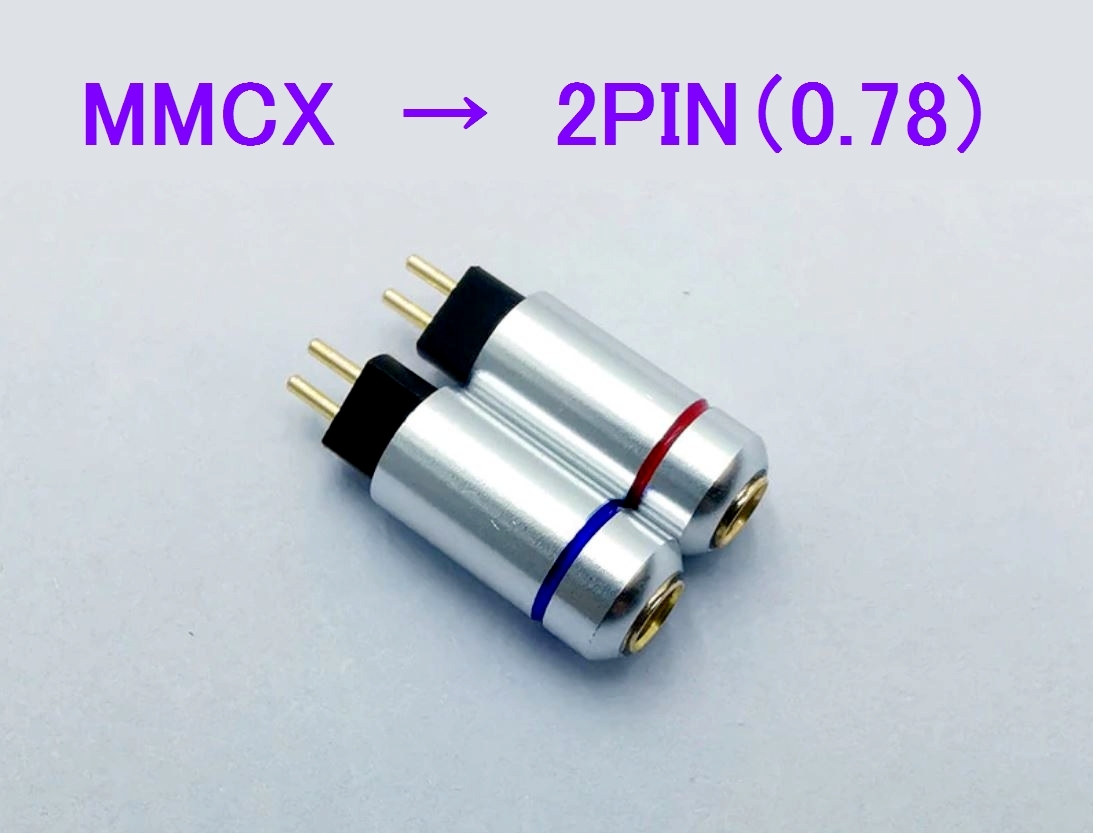 ★MMCX→2pin(0.78)★新品★即決★ 変換コネクタ 2個(1ペア) シルバー イヤホン リケーブル