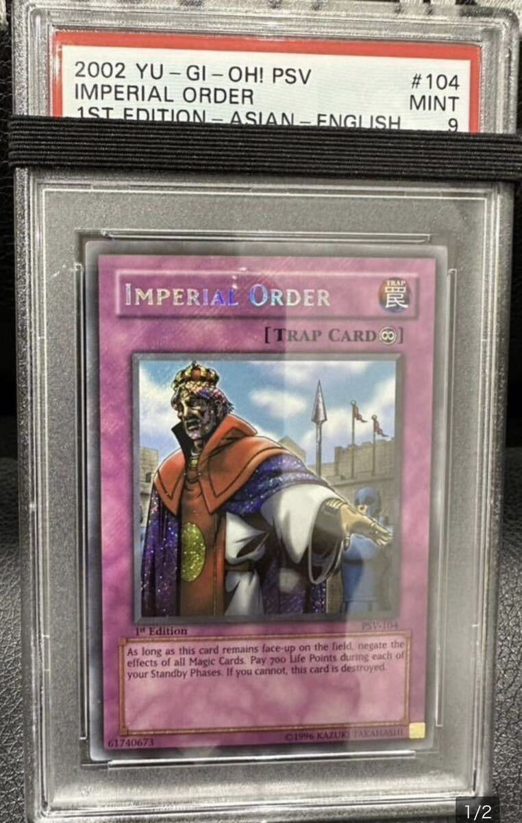 超貴重　PSA9 王宮の勅命　Imperial Order シークレット アジア版_画像1