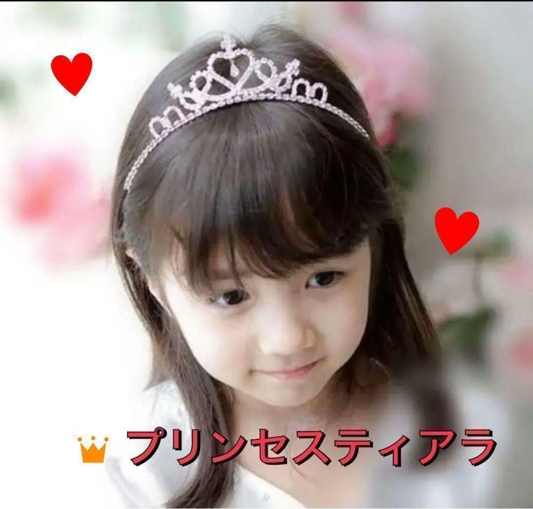 ティアラ　プリンセス　髪飾り　子供　女の子　カチューシャ キラキラ　お姫様