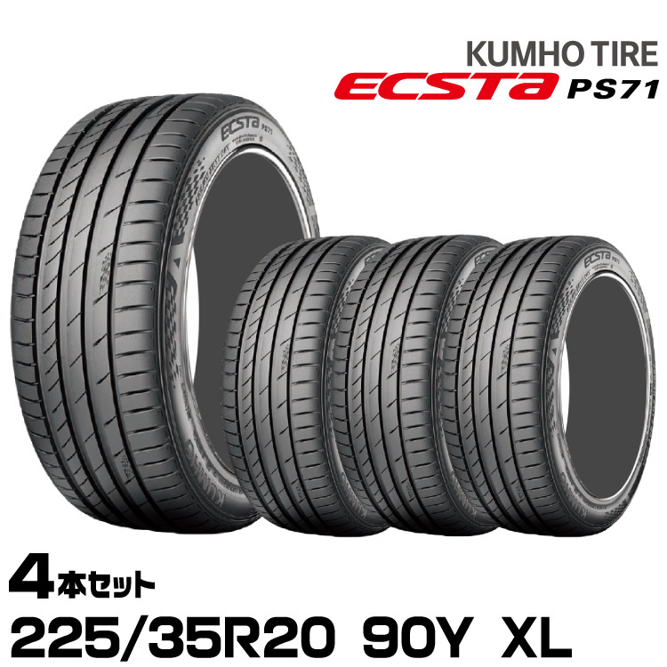 クムホタイヤ エクスタPS71【225/35R20 90Y XL】KUMHO ECSTA PS71/4本セット_画像1