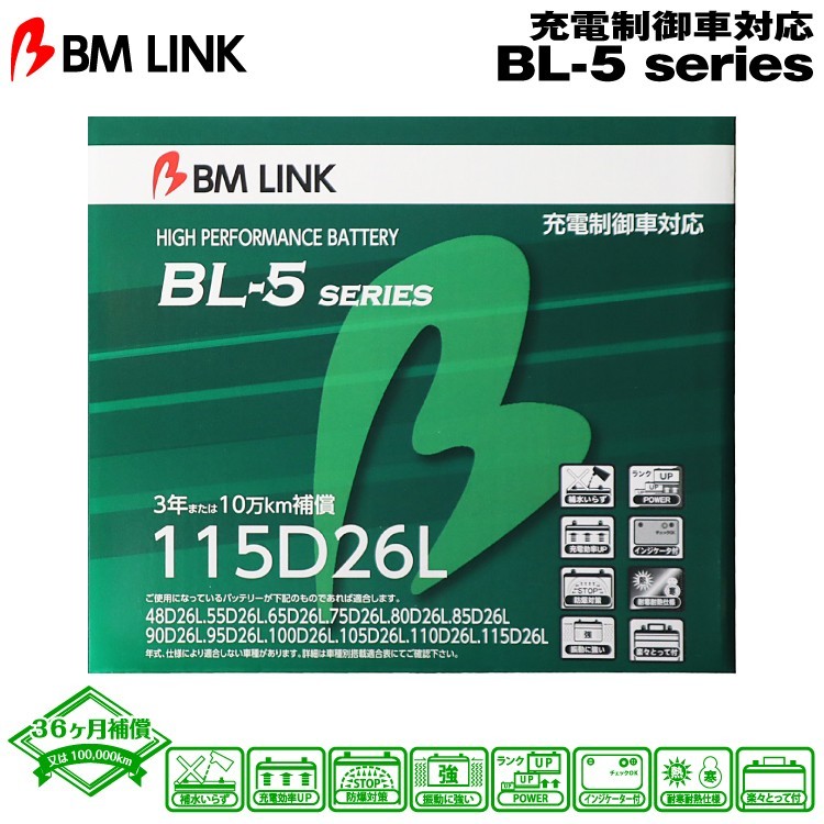 BM LINK BL-5シリーズ 115D26L 充電制御車対応バッテリー ビーエムリンク_画像1