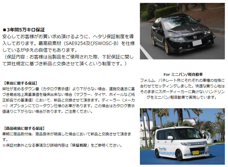 RG レーシングギア ダウンサス/ 日産 ノート/ E12/ 2WD 1.2L/ 2012年9月～/【SN033A】_画像3