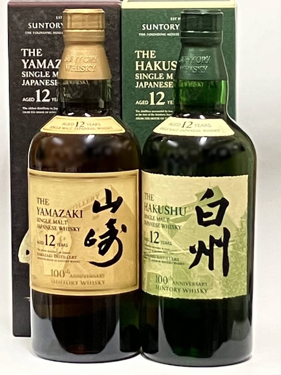 サントリー　山崎12年　白州12年　2本セット　箱入　100周年記念ラベル　送料無料　_画像1