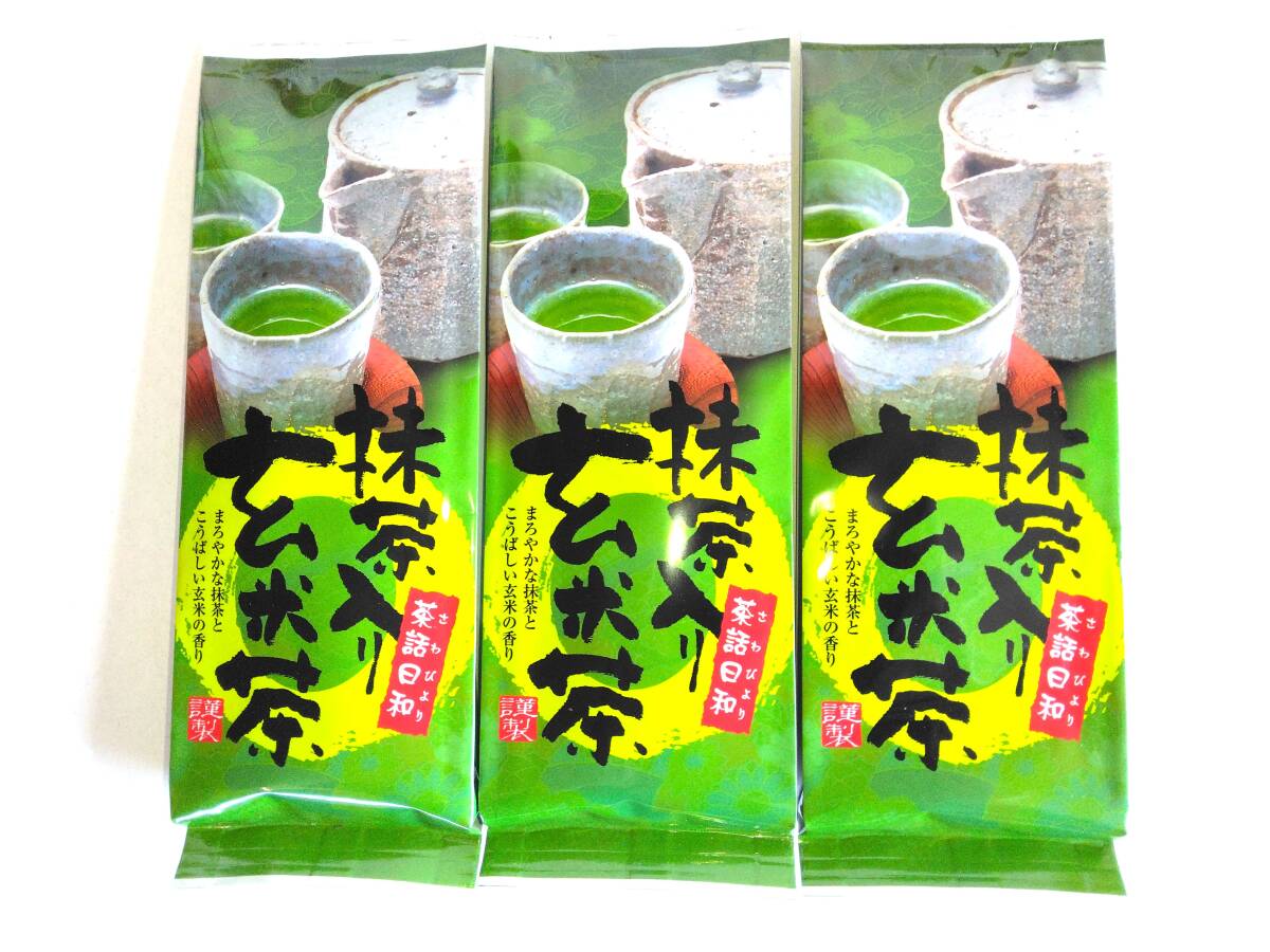 【送料無料】宇治抹茶使用☆抹茶入り玄米茶　100ｇ×3袋_画像1