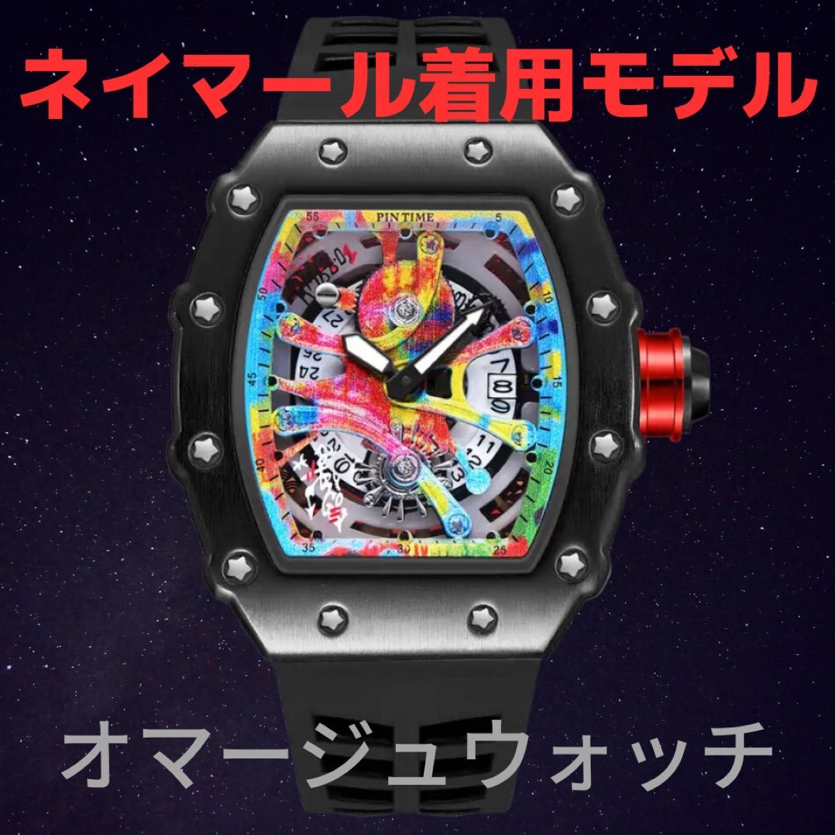 【日本未発売 アメリカ価格20,000円】PINTIME ラバー腕時計 ネイマール着用モデルオマージュ リシャールオマージュ