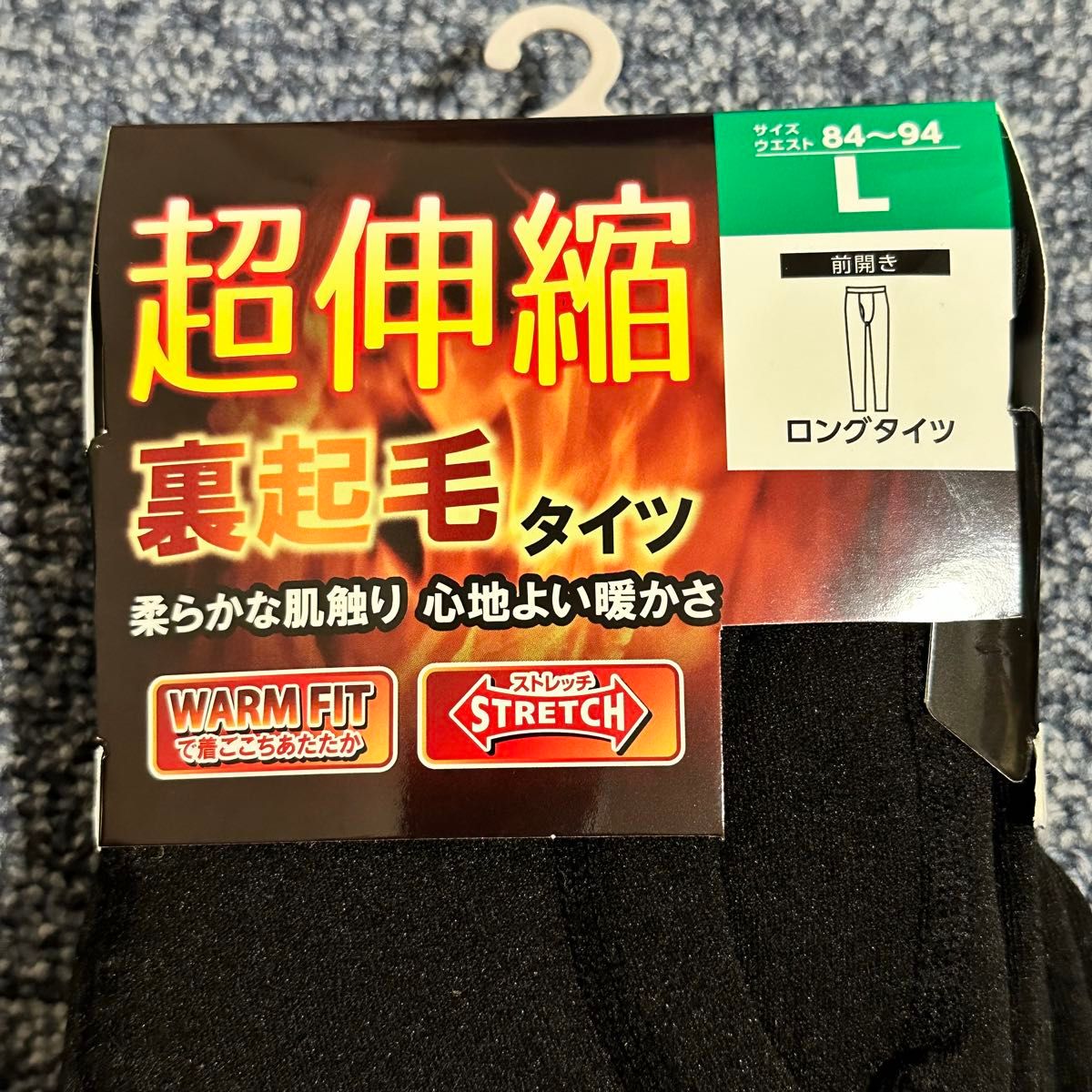 新品 未使用  ロングタイツ 裏起毛 メンズ L 2枚