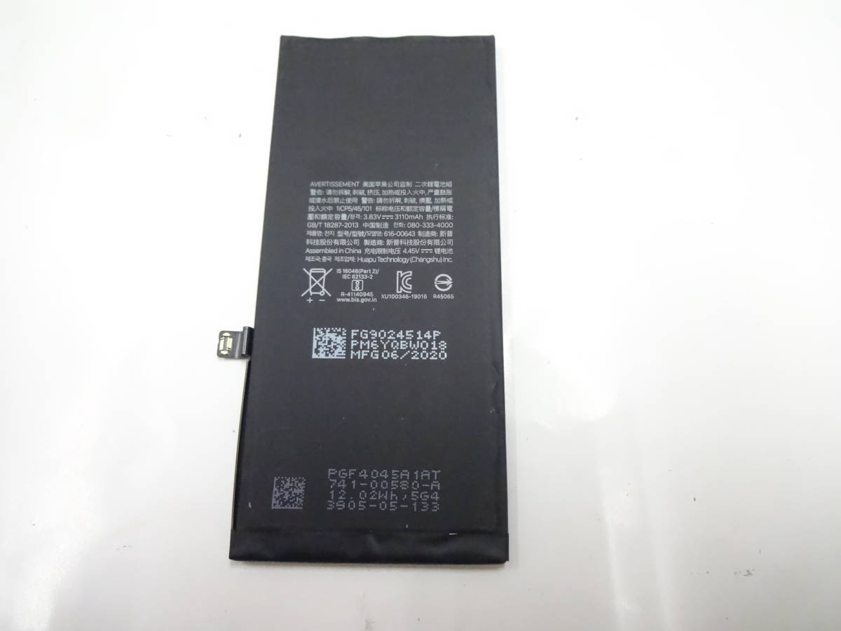 複数在庫 APPLE iphone11 6.1インチ等用 純正 バッテリー 616-00643など 3.83V 11.91Wh 中古動作品の画像2