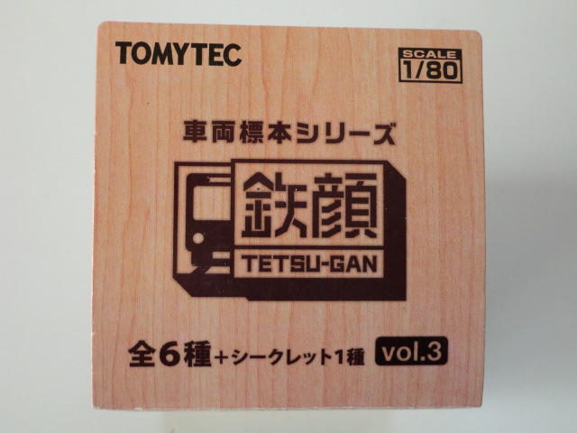 ★TOMYTEC/トミーテック「鉄顔 vol.3（車両標本シリーズ）/E233（３０００系）湘南色」_画像4