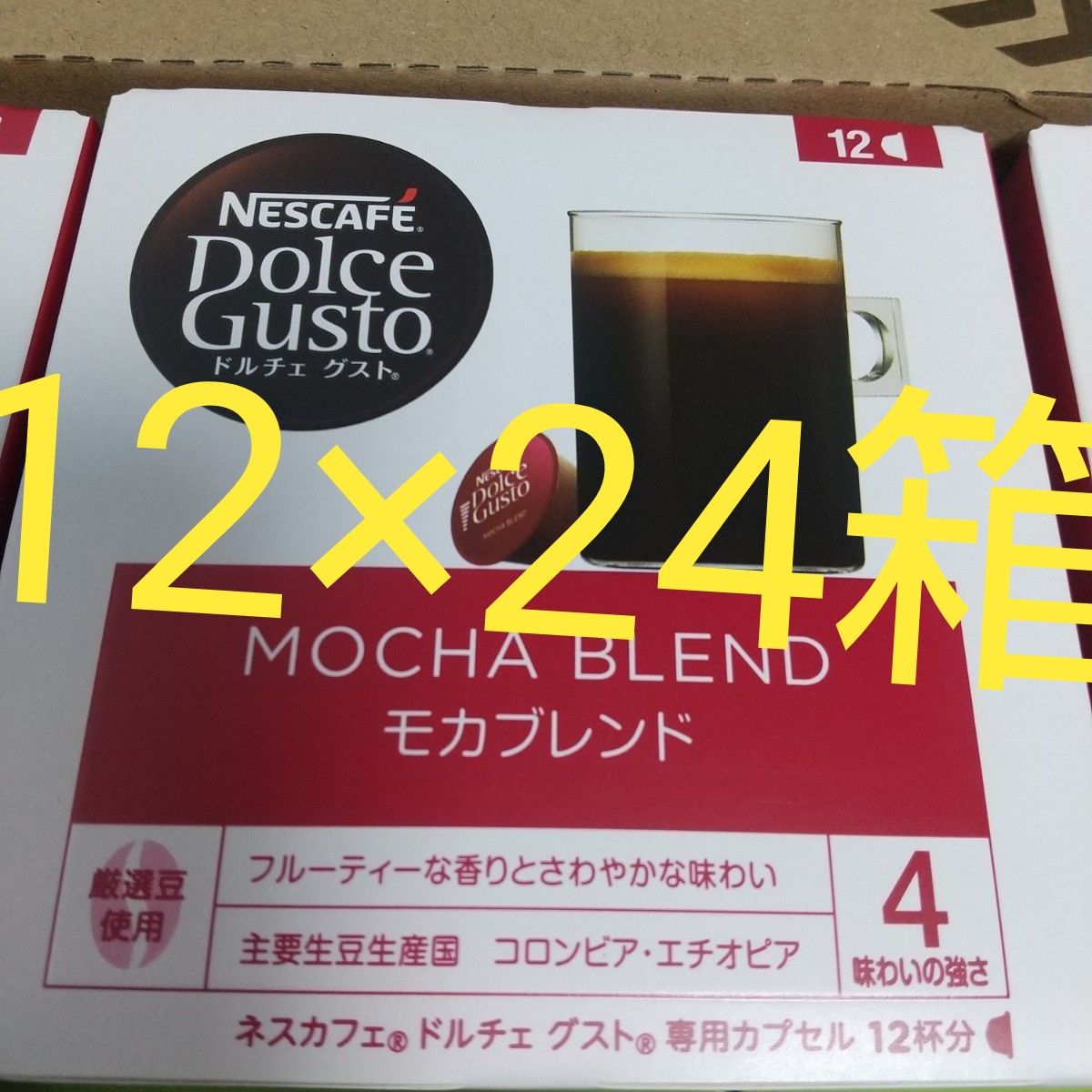 12×24箱 ネスカフェ ドルチェグスト モカブレンド 専用カプセル モカブレンド ネスレ コーヒー コーヒーカプセル セット