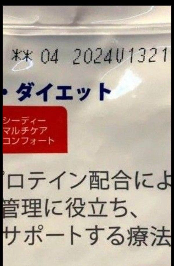 8kg ヒルズ 猫 尿ケアc/d マルチケアコンフォート チキン 4キロ 2セット  療法食 ヒルズのプリスクリプション HIIS