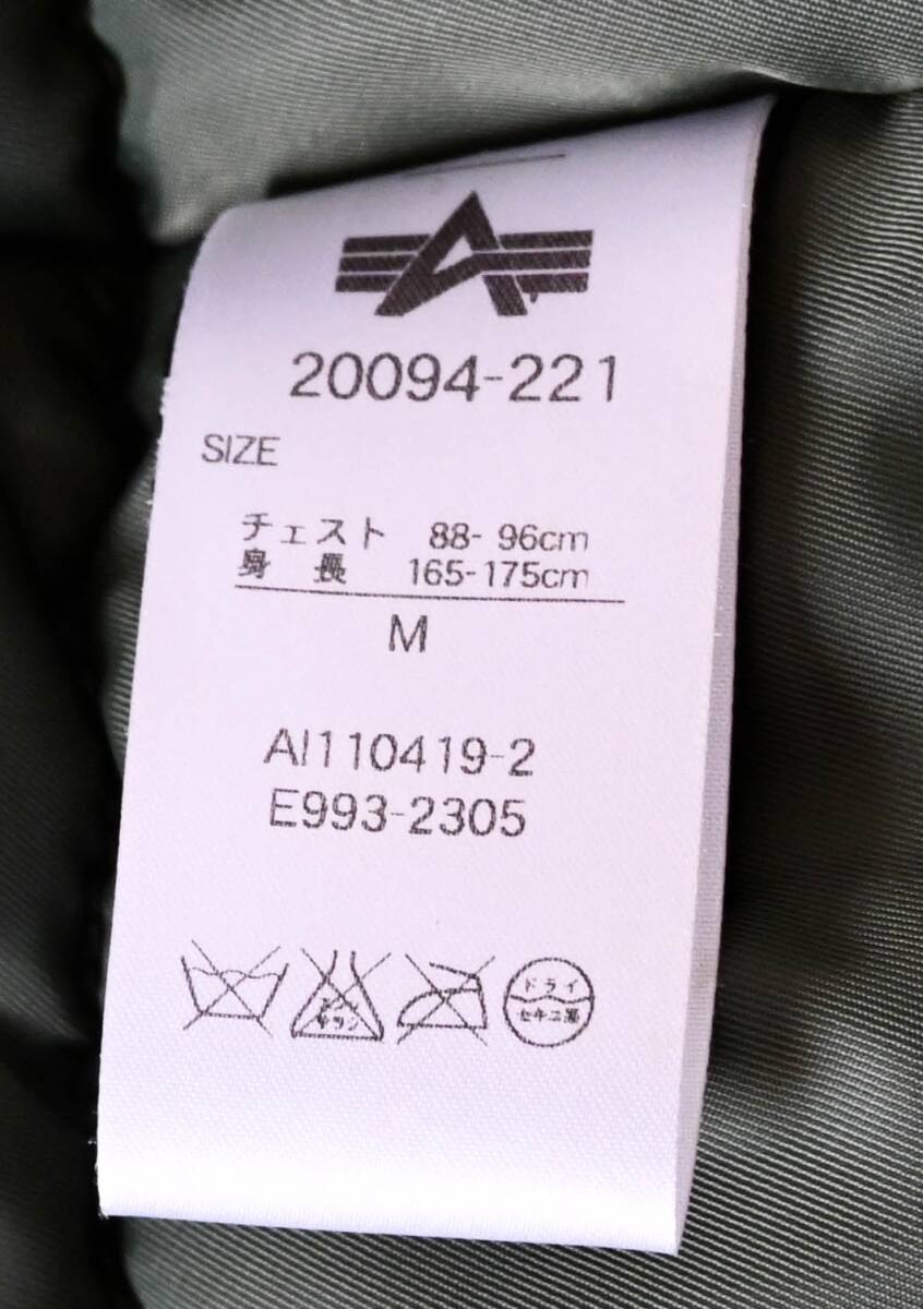 美品 ALPHA INDUSTRIES N-3B レッドリボン フライトジャケット アルファ ミリタリー ジャパンフィット M 20094-221グリーン系美品の画像9