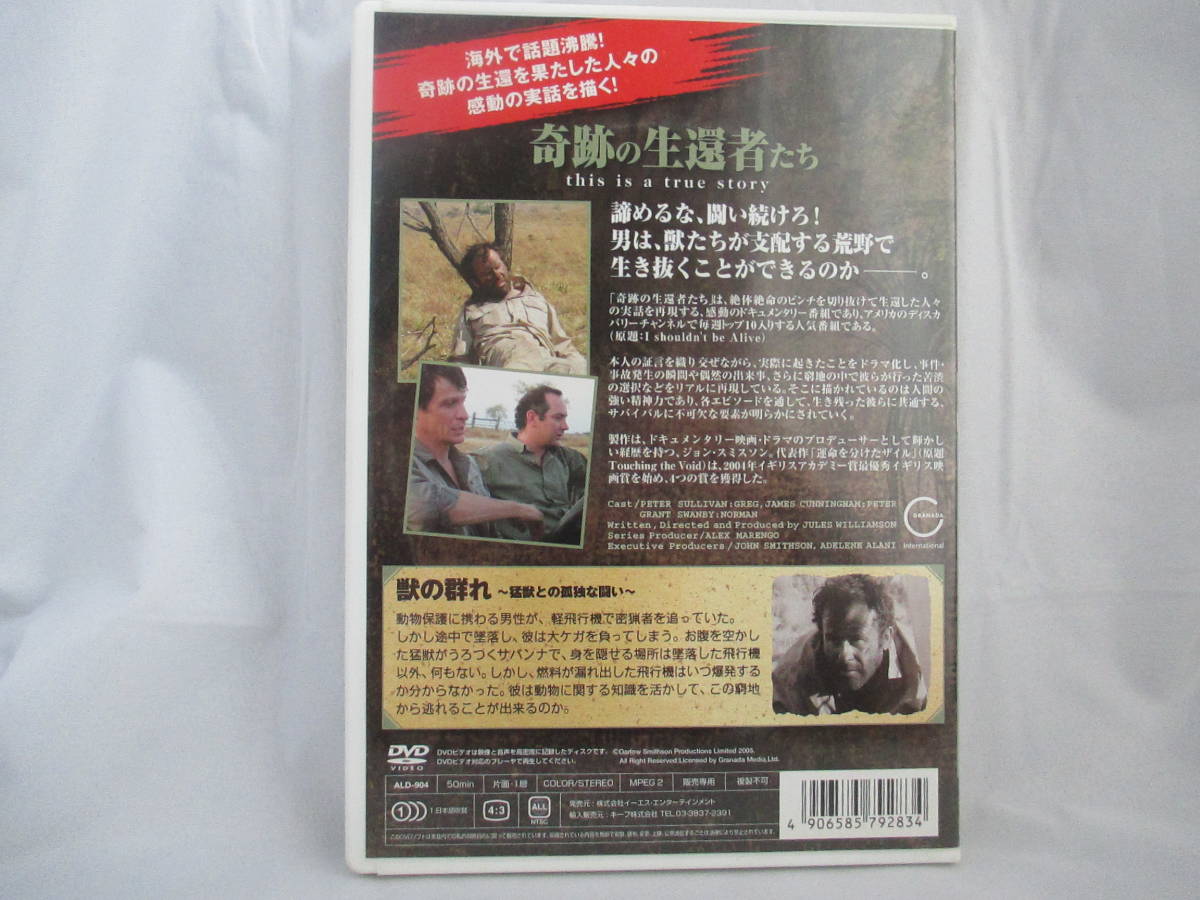 ヤフオク Dvd 奇跡の生還者たち4 獣の群れ Used ヤフオク Dvd 奇跡の生還者たち4 獣の群れ Used
