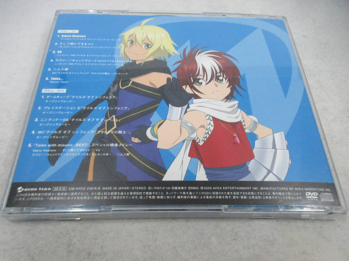 ◆CD+DVD「Tales with misono ベスト」USED_画像3