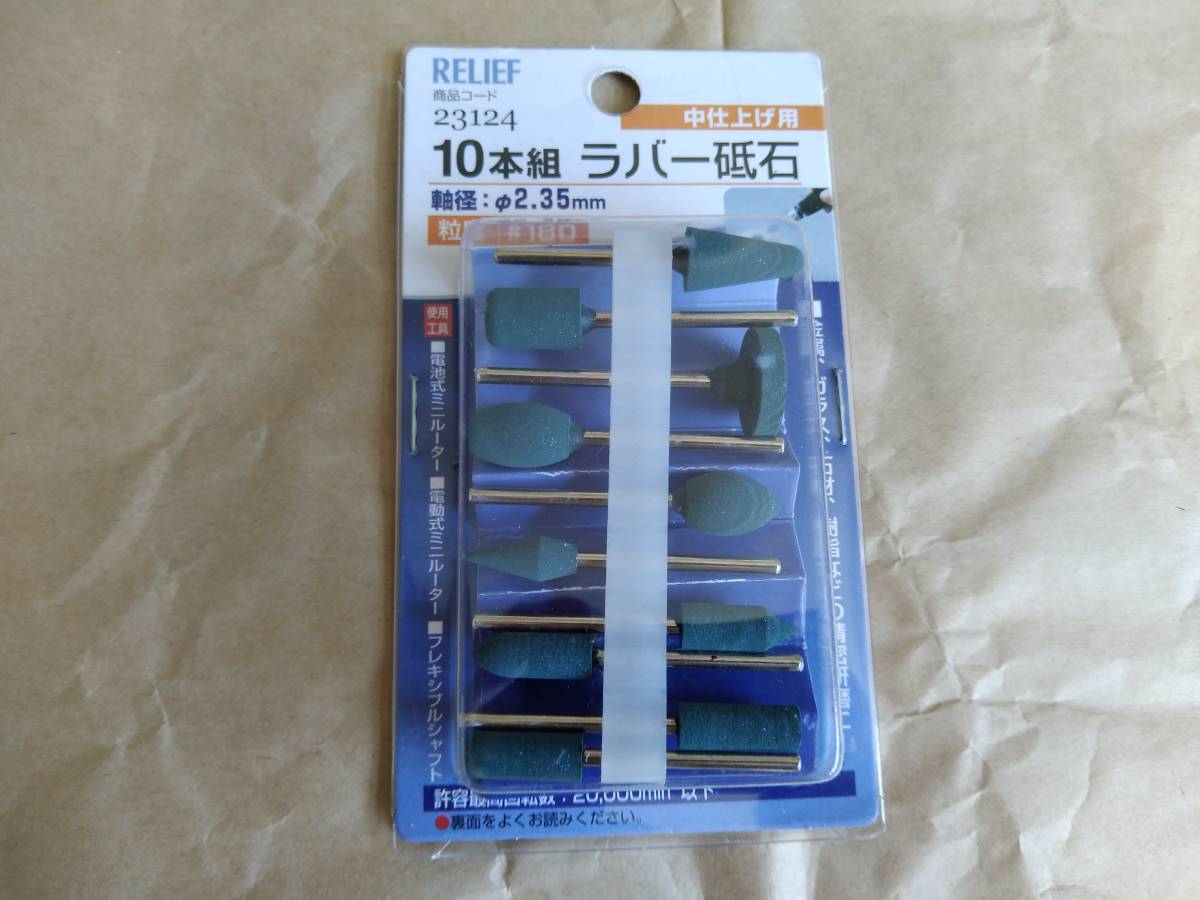 【送料無料】未使用・AC電源有線式-無段変速機能付き『電動ミニルーター本体＋ラバー砥石10本組』／イチネン「スマートルーターSR-032」 ax_画像4