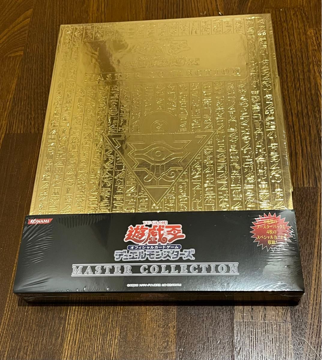 超希少 絶版 遊戯王 マスターコレクション 未開封 シュリンク 超希少 絶版 遊戯王 マスターコレクション 未開封 シュリンク