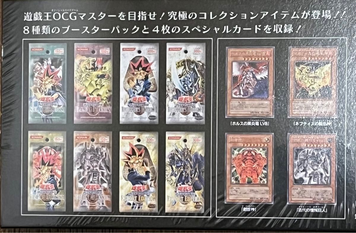 超希少 絶版 遊戯王 マスターコレクション 未開封 シュリンク 超希少 絶版 遊戯王 マスターコレクション 未開封 シュリンク