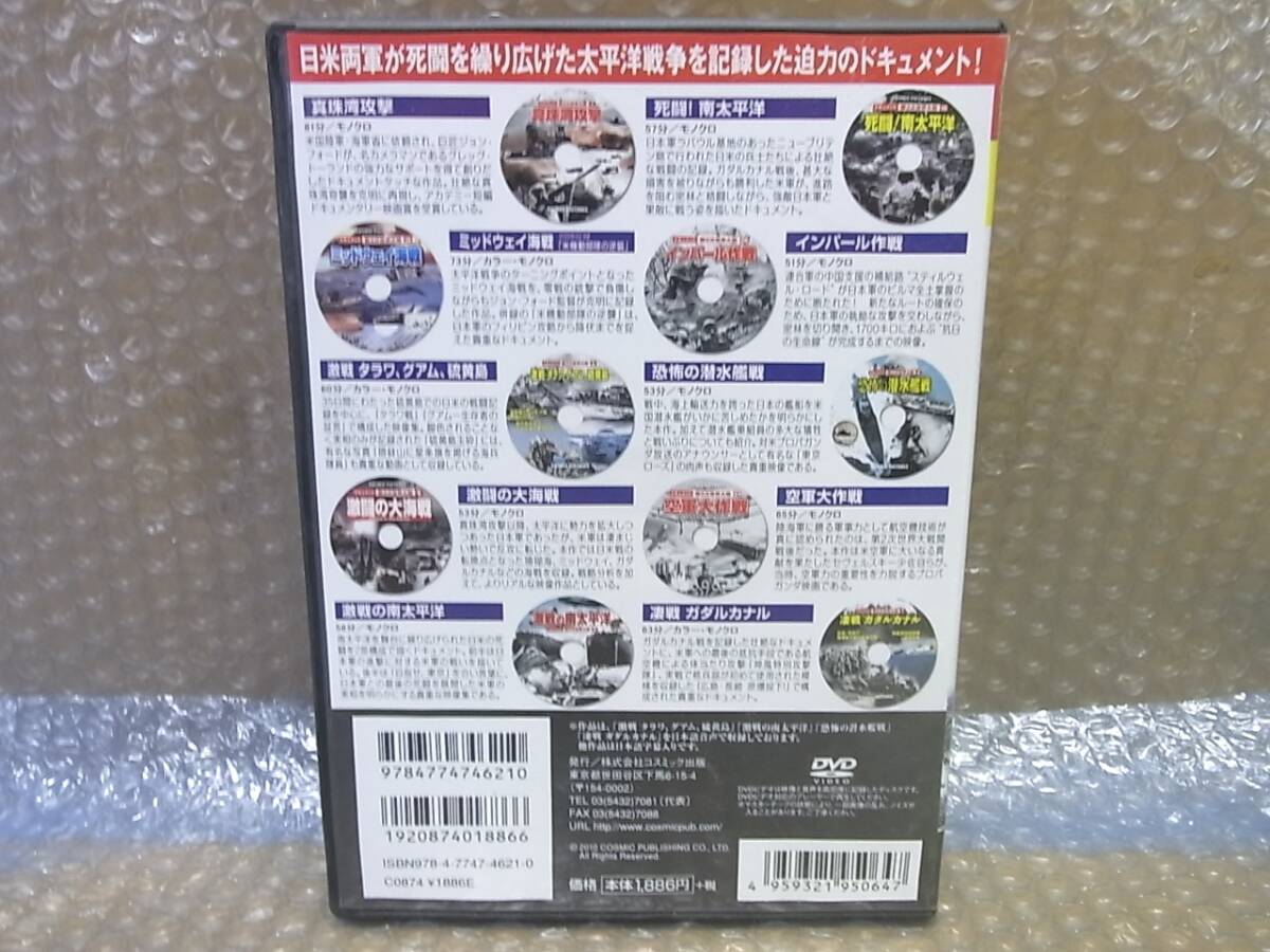 DVD ドキュメント 太平洋戦争 DVD 10枚組 1枚欠品の画像2