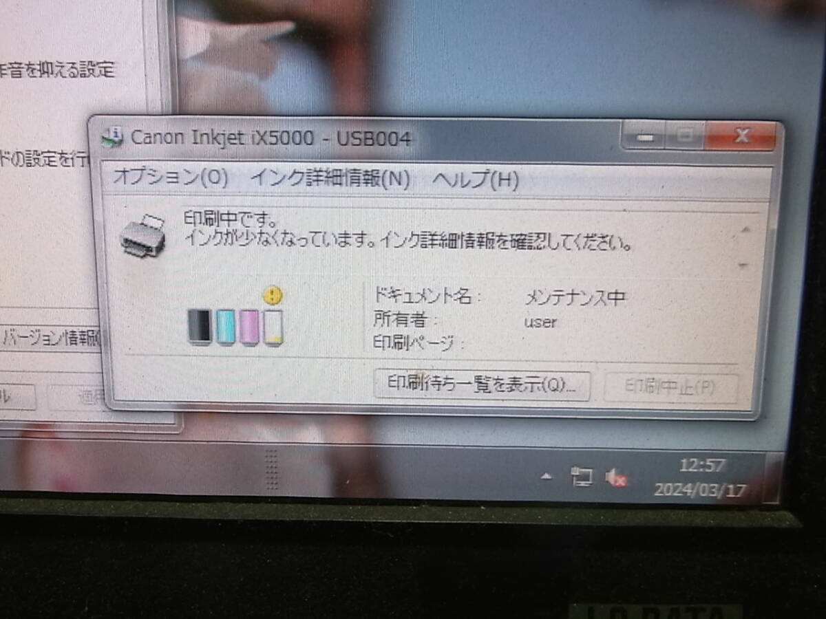 A3インクジェットプリンター CANON ix5000 動作品_画像7
