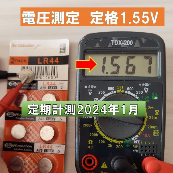 LR44 AG13 L1154 アルカリボタン電池 20個 使用推奨期限 2032年 atの画像2
