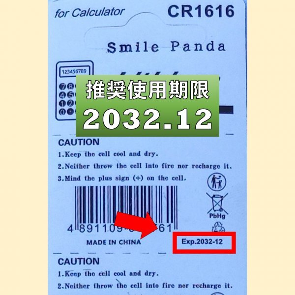 CR1616 2個 リチウムボタン電池 使用推奨期限 2032年12月 コンサートリングライト リングライト スター atの画像3