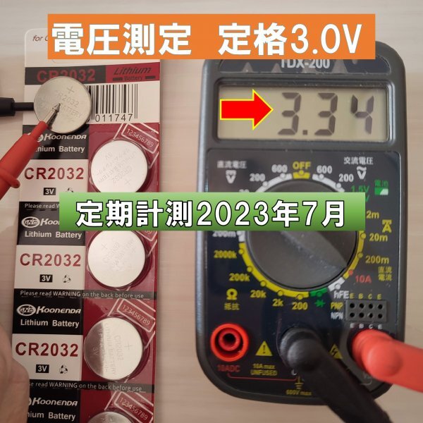 CR2032 リチウムボタン電池 30個 使用推奨期限 2032年12月 atの画像2