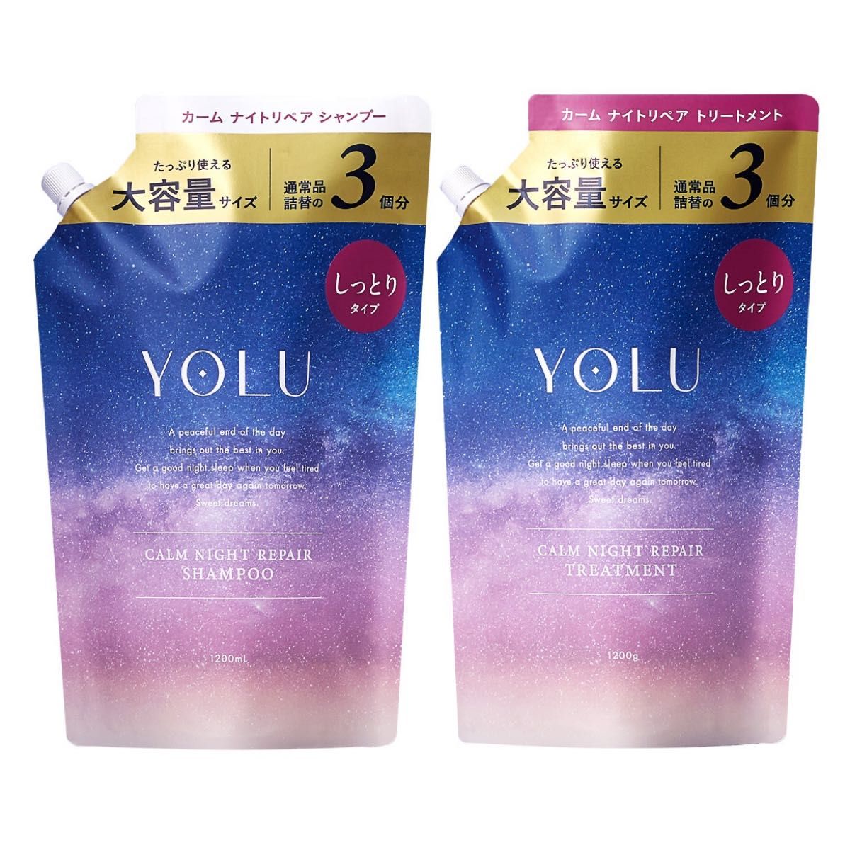 YOLU ナイトリペアシャンプー&トリートメント大容量詰め替えセット YOLU  シャンプー トリートメント 詰替用 夜間美容 