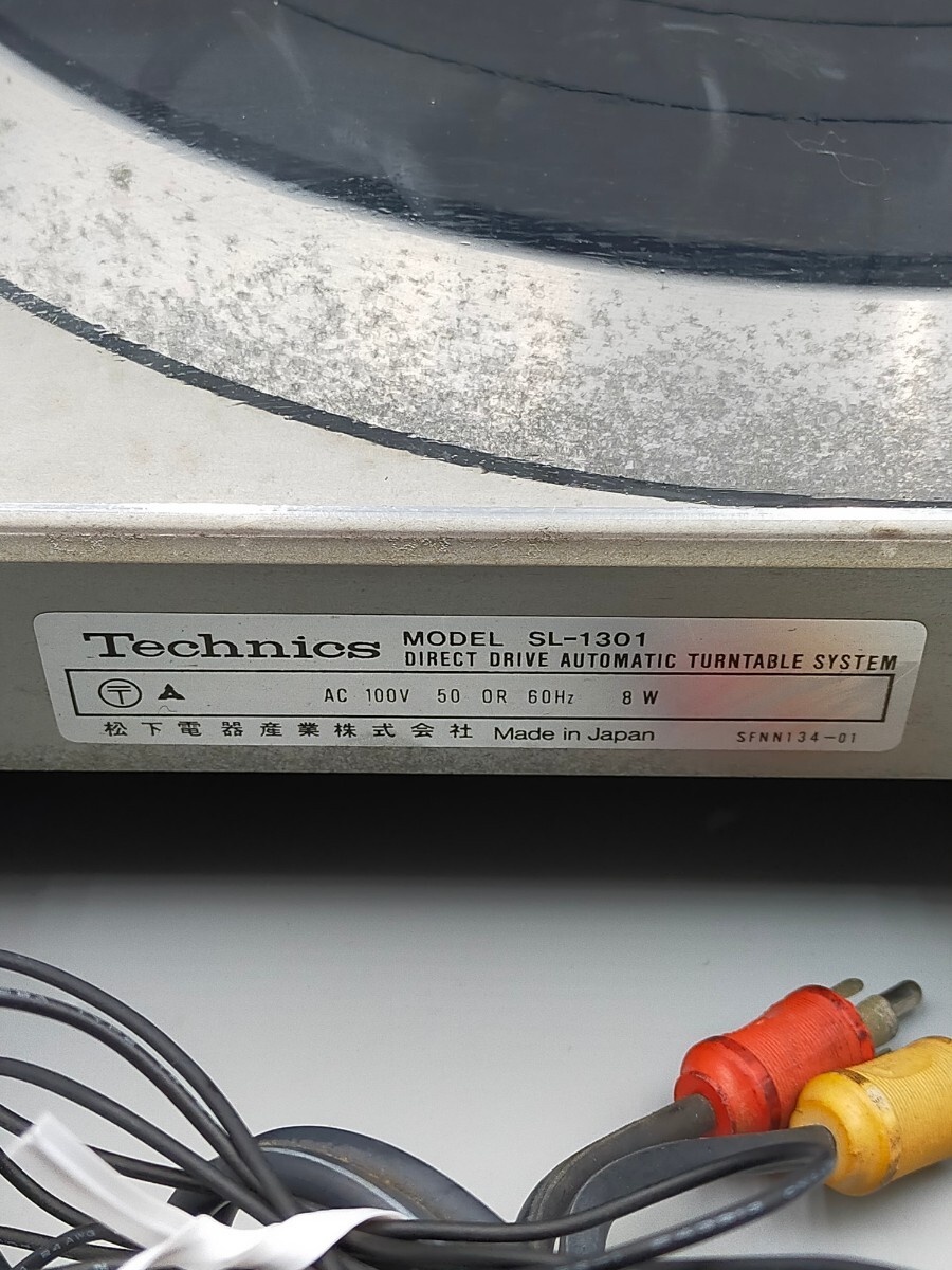 ●ジャンク品 Technics SL-1301 ダイレクトターンテーブルシステム クォーツ テクニクス ※電源付きません_画像6