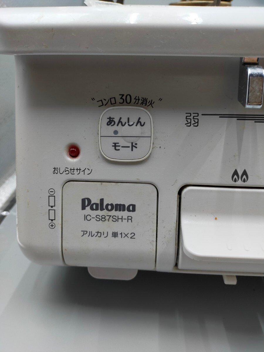 ●Paloma ガステーブル IC-S87SH-R 都市ガス用 パロマ ガスコンロ 神奈川県横浜市より発送、直接引取OK_画像2