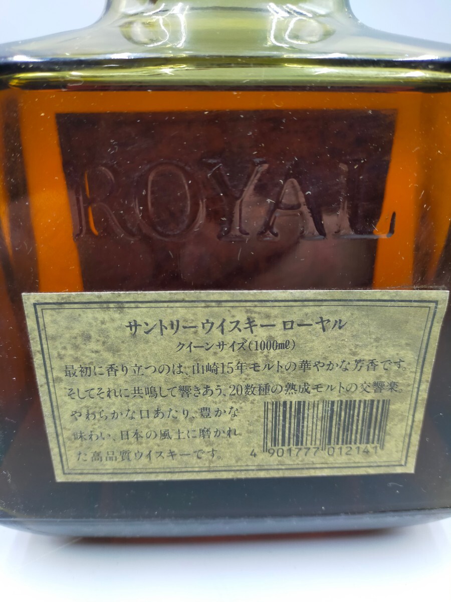 ●SUNTORY Limited Whisky ROYAL サントリー ウィスキー ローヤル クイーンサイズ 86PROOF(アルコール度数43度) 1000ml 未開栓_画像4