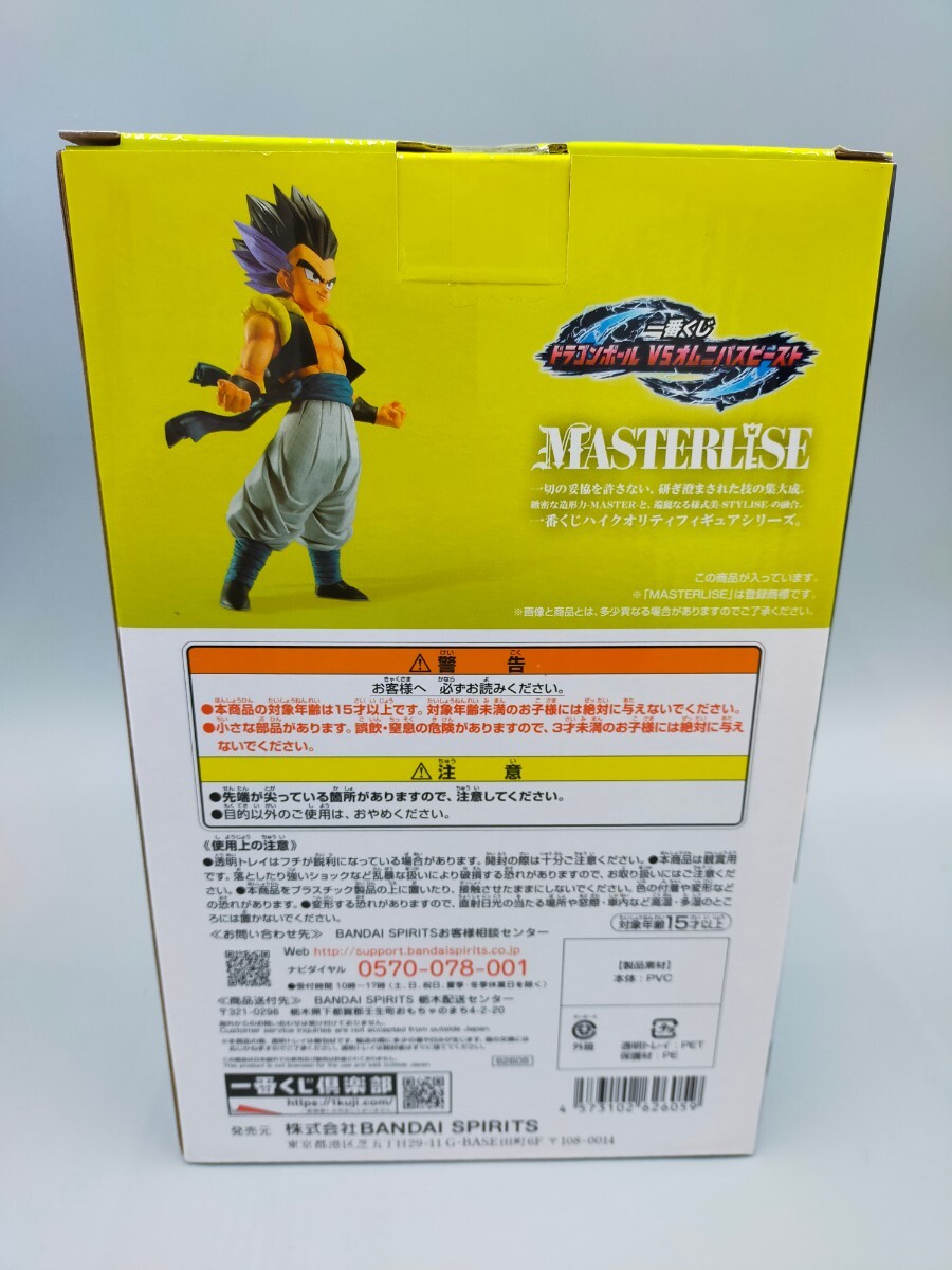 ●一番くじ ドラゴンボールvsオムニバスビースト E賞 ゴテンクス フィギュア BANDAI NAMCO 未開封品_画像4