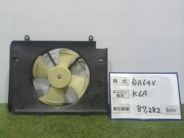 エブリィ EBD-DA64V 電動ファン Z2S 17110-68HA0_画像1