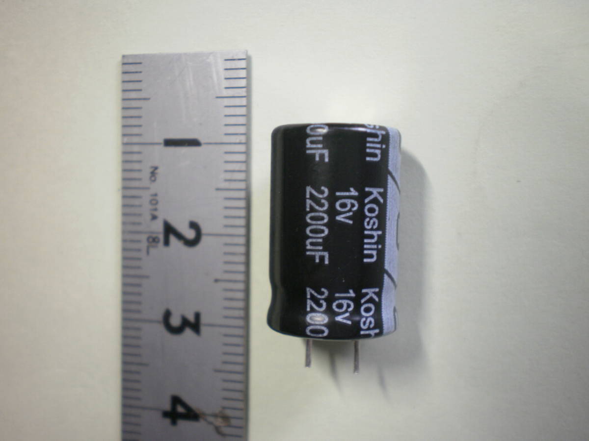 電解コンデンサー 2200μF　16V KOSHIN　1個　未使用品　【複数個有】　【管90】_画像1