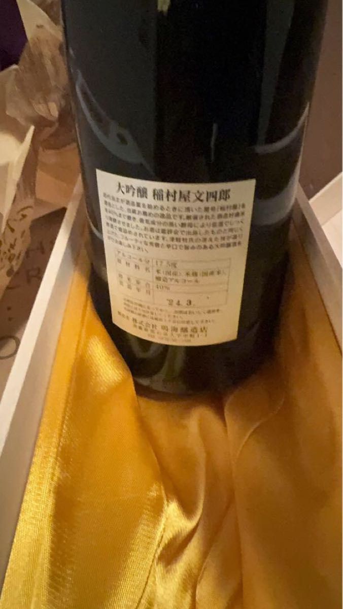 新品 山田錦 大吟醸　化粧箱あり稲村屋文四郎1800ml 精米歩合 40％