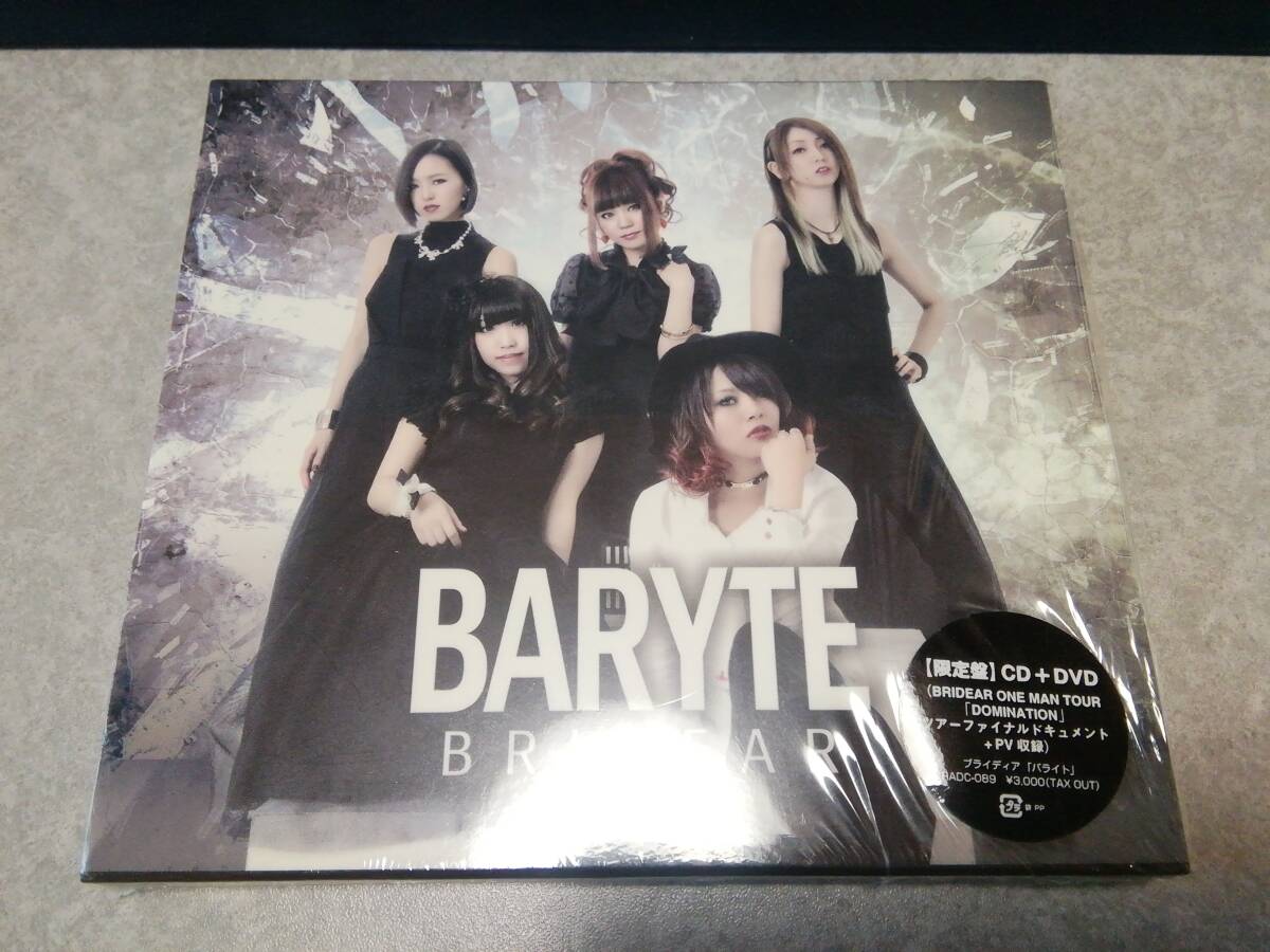 BRIDEAR ブライディア「BARYTE」限定盤 CD+DVD 1stアルバム ケース付 帯付の画像1