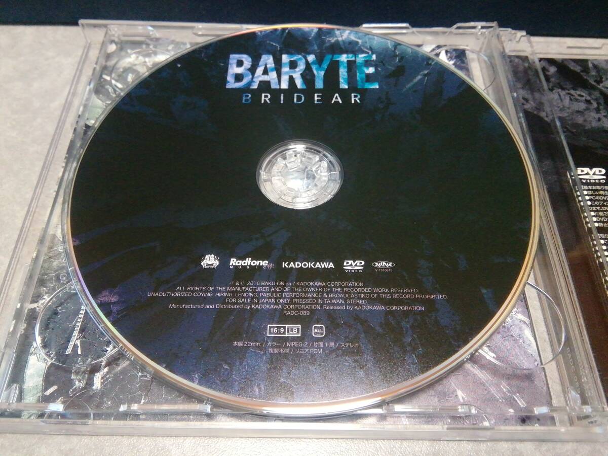 BRIDEAR ブライディア「BARYTE」限定盤 CD+DVD 1stアルバム ケース付 帯付の画像5