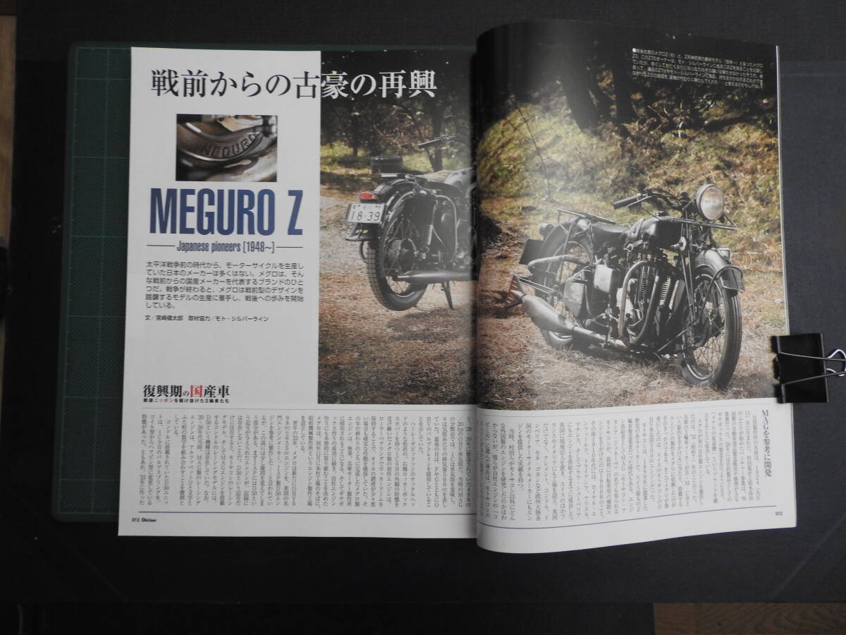 『別冊オールドタイマー No.18 (2016 JANUARY)黄金時代の英国ツイン』と『別冊オールドタイマーNo.19 (2016 MARCH)復興期の日本車』です。_画像8