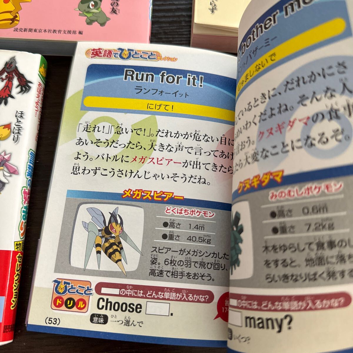 ポケモンといっしょにおぼえよう 】慣用句大全集 わかる故事成語 ポケモンといっしょにおぼえよう 】慣用句大全集 わかる故事成語