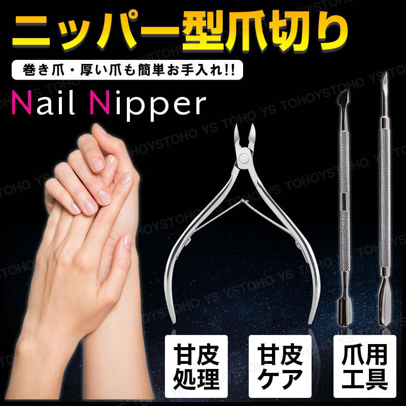  nails nippers nail care cutie kru nippers 3 point set nail clippers . leather processing nail art gel nails nails scalp stainless steel 