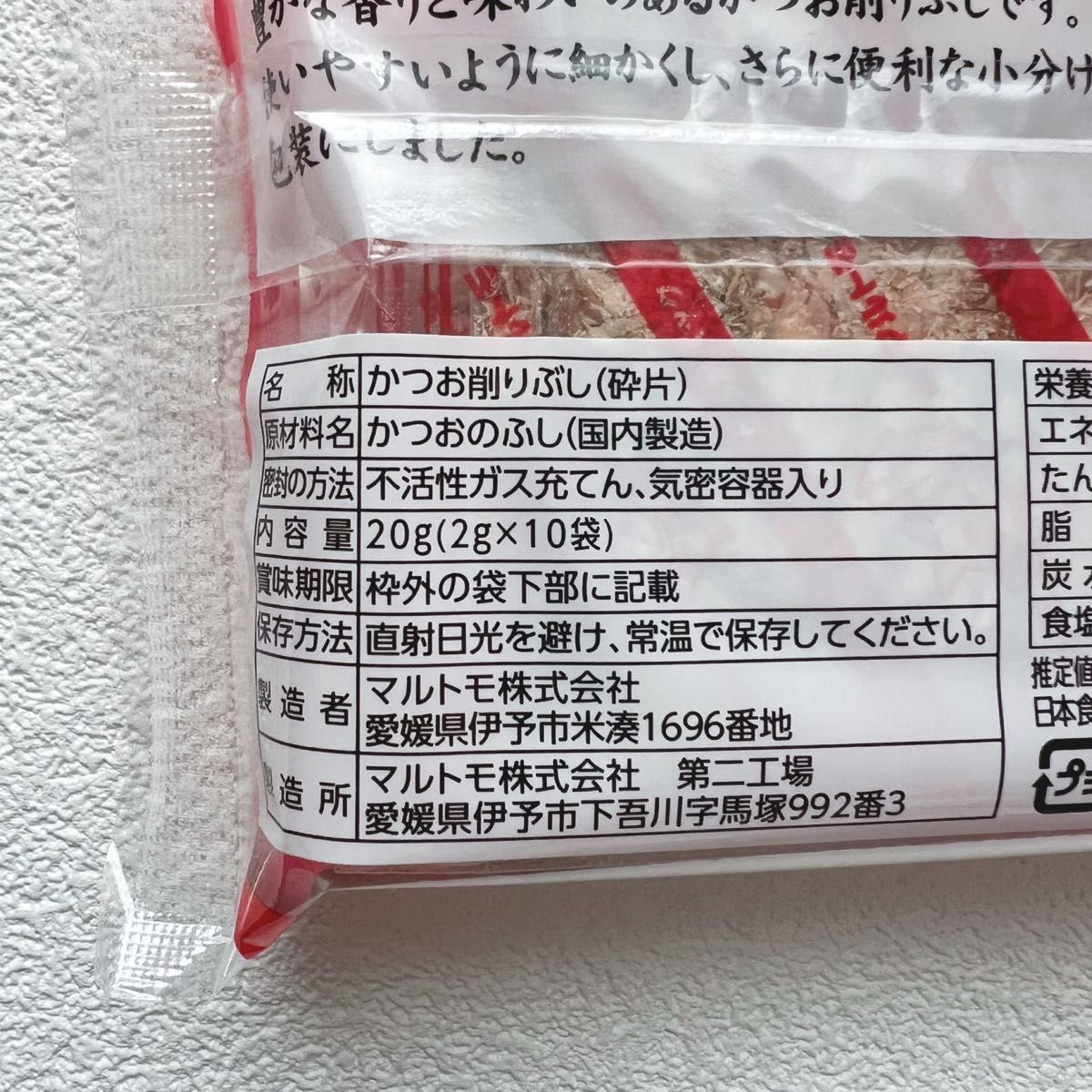 マルトモ　かつおぶし　2g 国内製造　鰹節　かつお節　30袋　セット売り