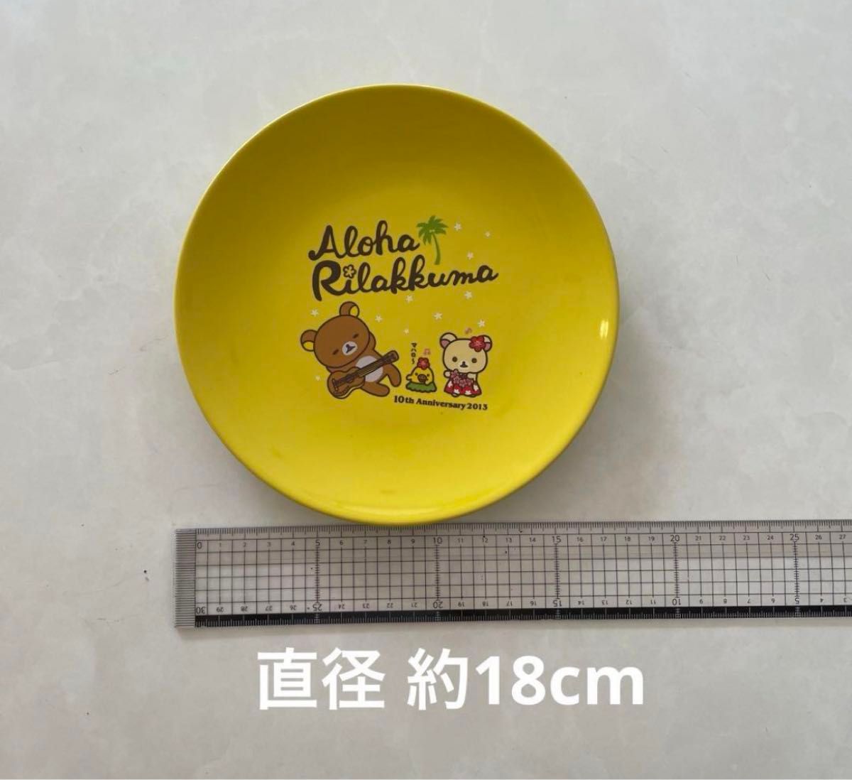 【新品未使用】リラックマ 食器セット/ローソンキャンペーン