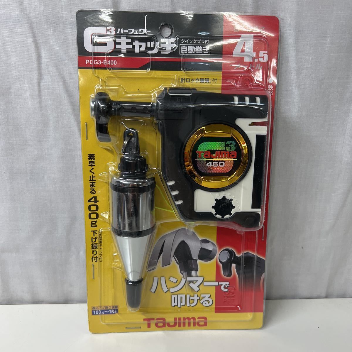 ◎【新品未使用品】TAJIMA/タジマ PCG3-B400W パーフェクトキャッチ G3 Gキャッチ 振下げ高さ4.5m クイックブラ付 針ロック機構付_画像1