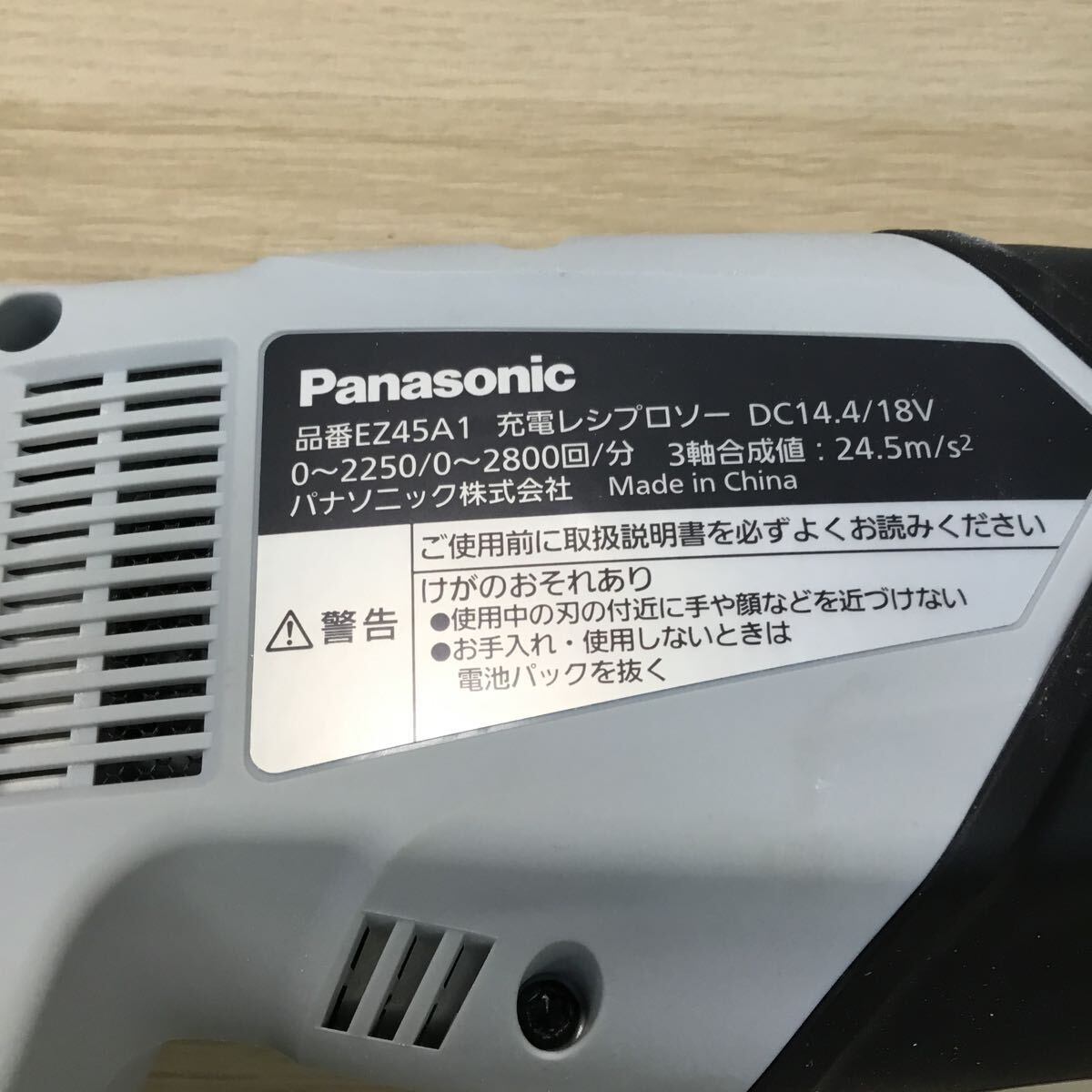 &【Panasonic/パナソニック】充電式レシプロソー コードレスレシプロソー EZ45A1LJ2G-H 充電器 DIY 通電確認済 中古品 使用感有 説明書付_画像7
