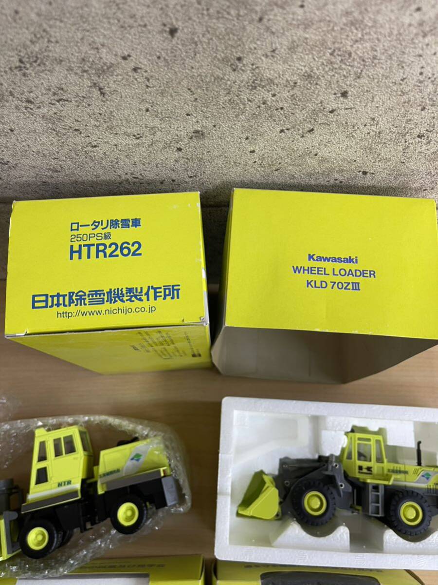 Yahoo!オークション - 【保管品】北海道開発局/作業車 トラック Yahoo!オークション - 【保管品】北海道開発局/作業車 トラック