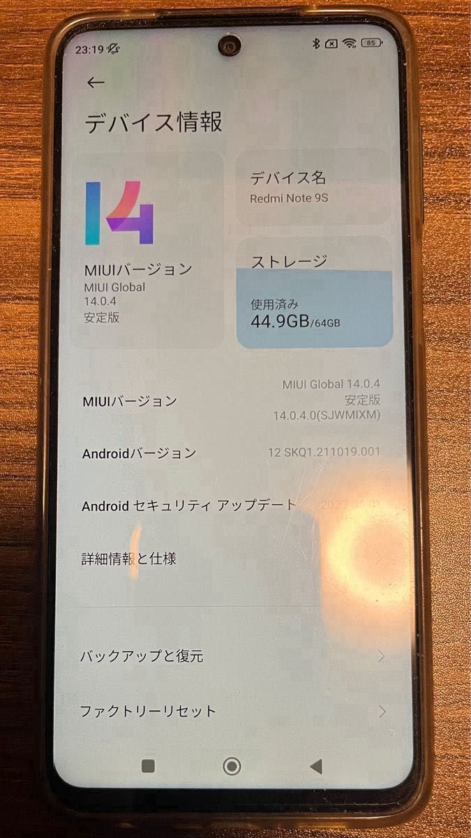 シャオミXiaomi Redme Note 9Sオーロラブルー