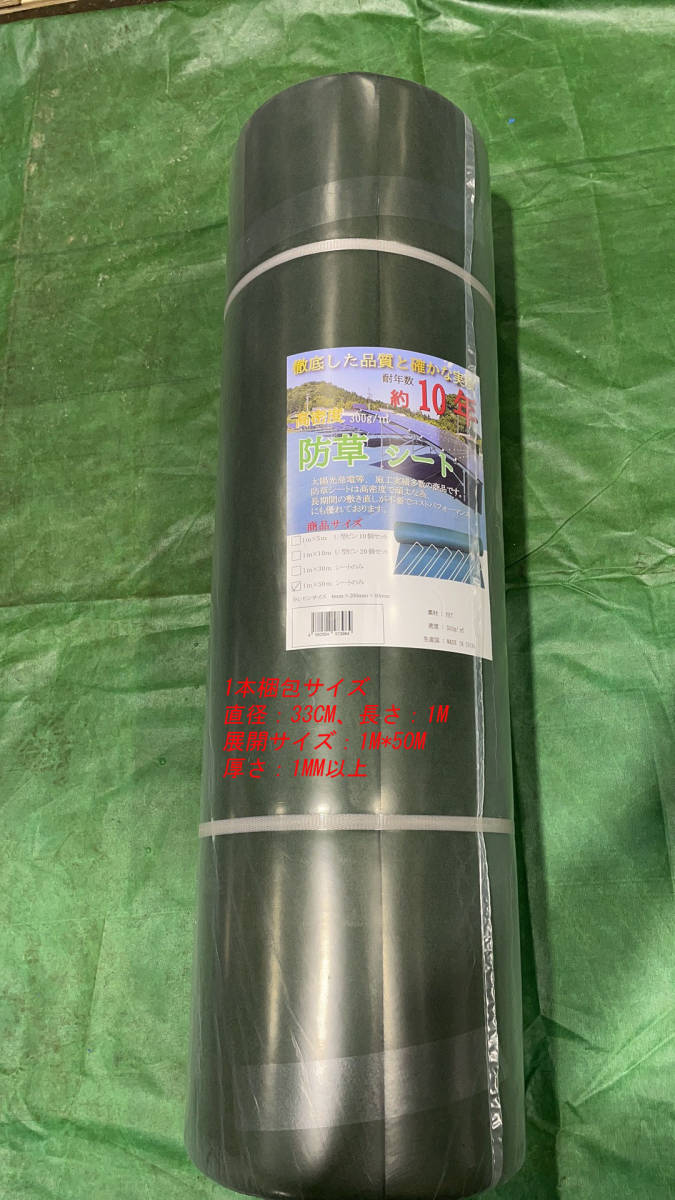 防草シート 300g/m2の高耐久性 10年耐久長期間敷き直し不要 1m×50m(100㎡) 2本　 濃芝緑色_画像2