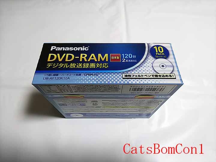 DVD-RAM Panasonic 120分 日本製 2倍速 10枚パック LM-AF120K10A CPRM対応 くり返し録画用 [未開封]_画像3