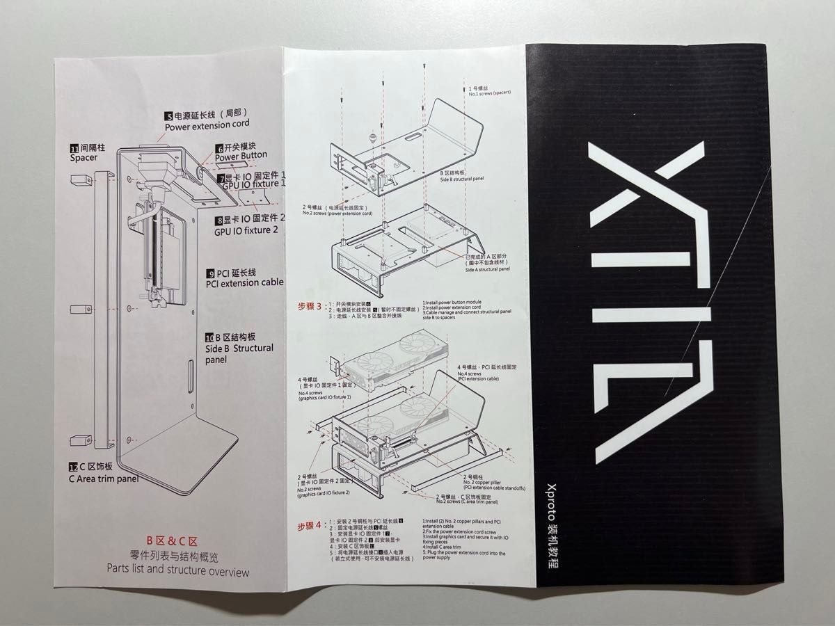 XTIA Xproto-N PCケース