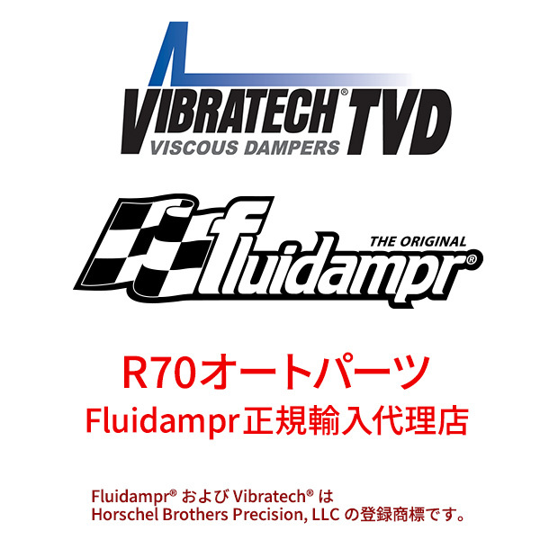 Fluidampr フルーダンパー 2012-2021 スバル BRZ ZC6 FA20 クランクプーリー ハーモニック バランサー 正規輸入品_画像7