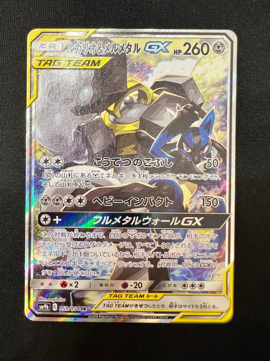 激安店舗 ルカリオ&メルメタル GX SR ポケモンカード ポケカ SA|Yahoo ポケモンカードゲーム