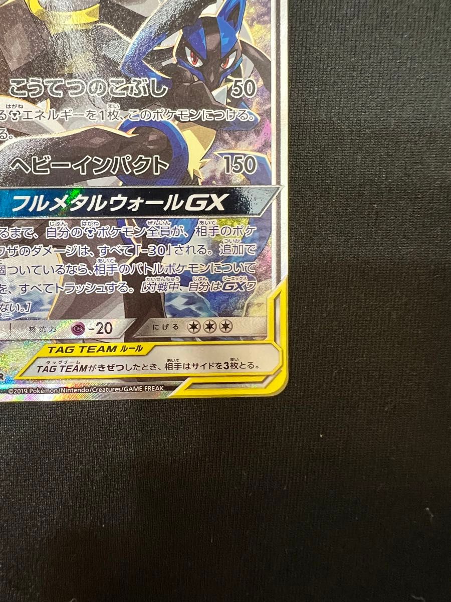 ルカリオ&メルメタル　GX SR ポケモンカード　ポケカ SA